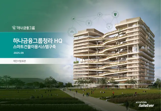 HQ스마트 건물이용시스템 구축사업_제안서_0922_3nd