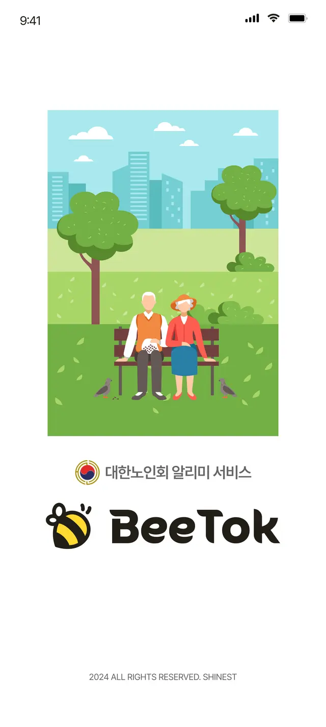 01-01 앱초기화면 시안 02