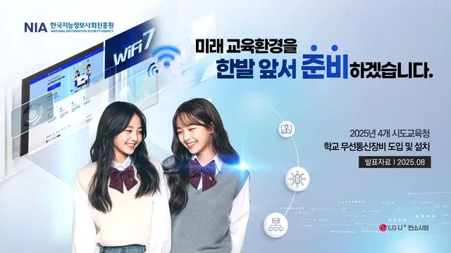 주식회사_엘지유플러스_발표자료_발표_자료_1식_250903_110957